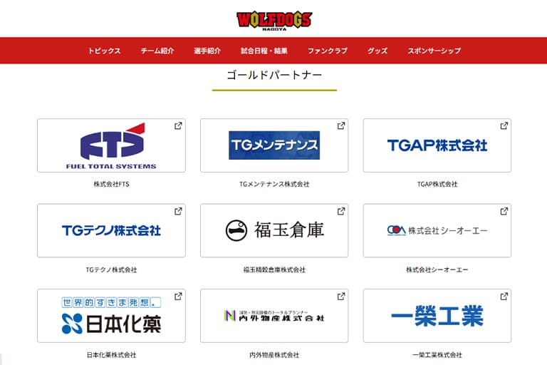 クラブ公式サイトパートナーページへのロゴバナー設置
