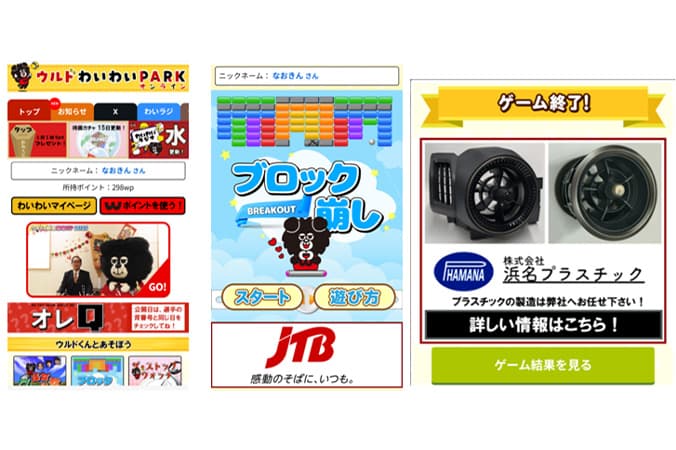 オンラインゲームへのバナー広告