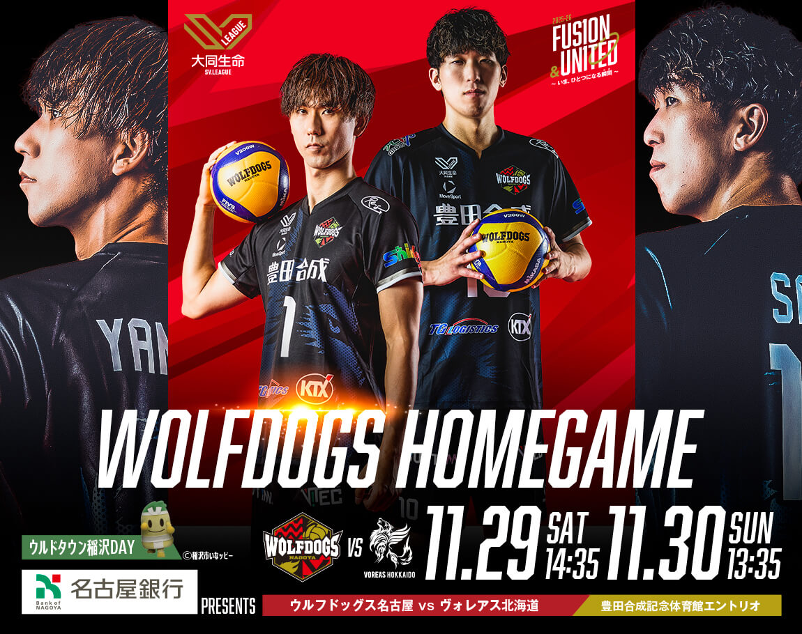 ウルフドッグス名古屋 オフィシャルサイト