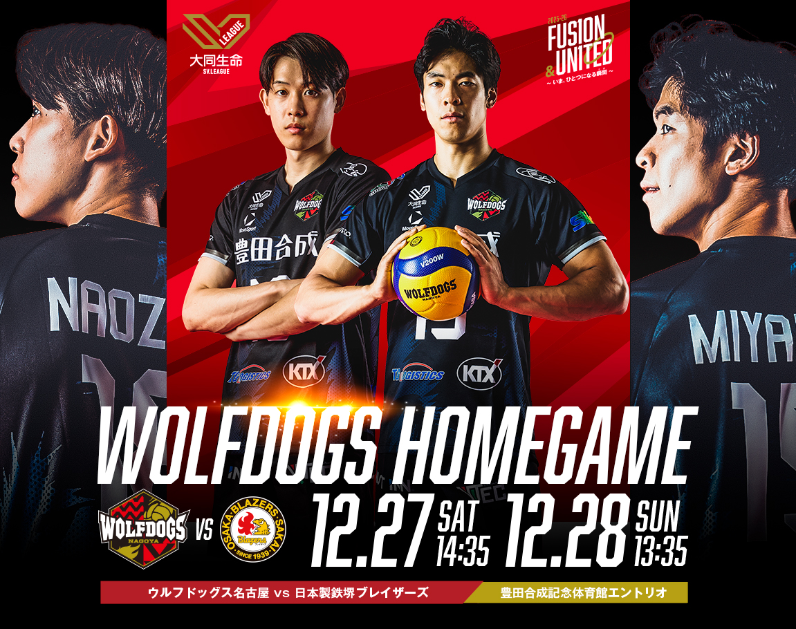 ウルフドッグス名古屋 オフィシャルサイト