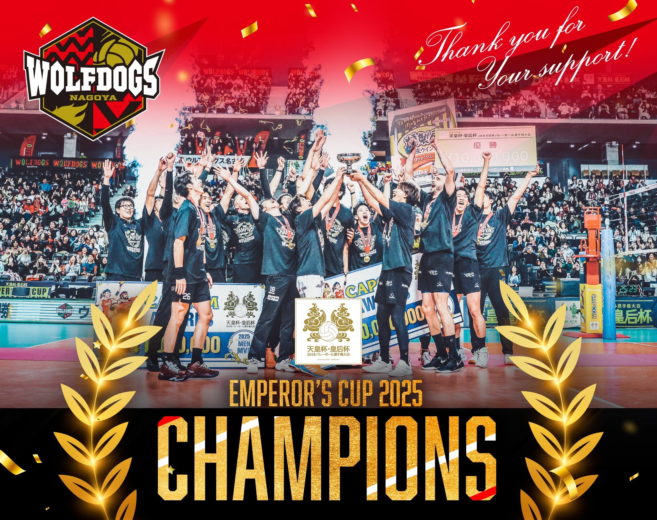 ウルフドッグス名古屋 オフィシャルサイト