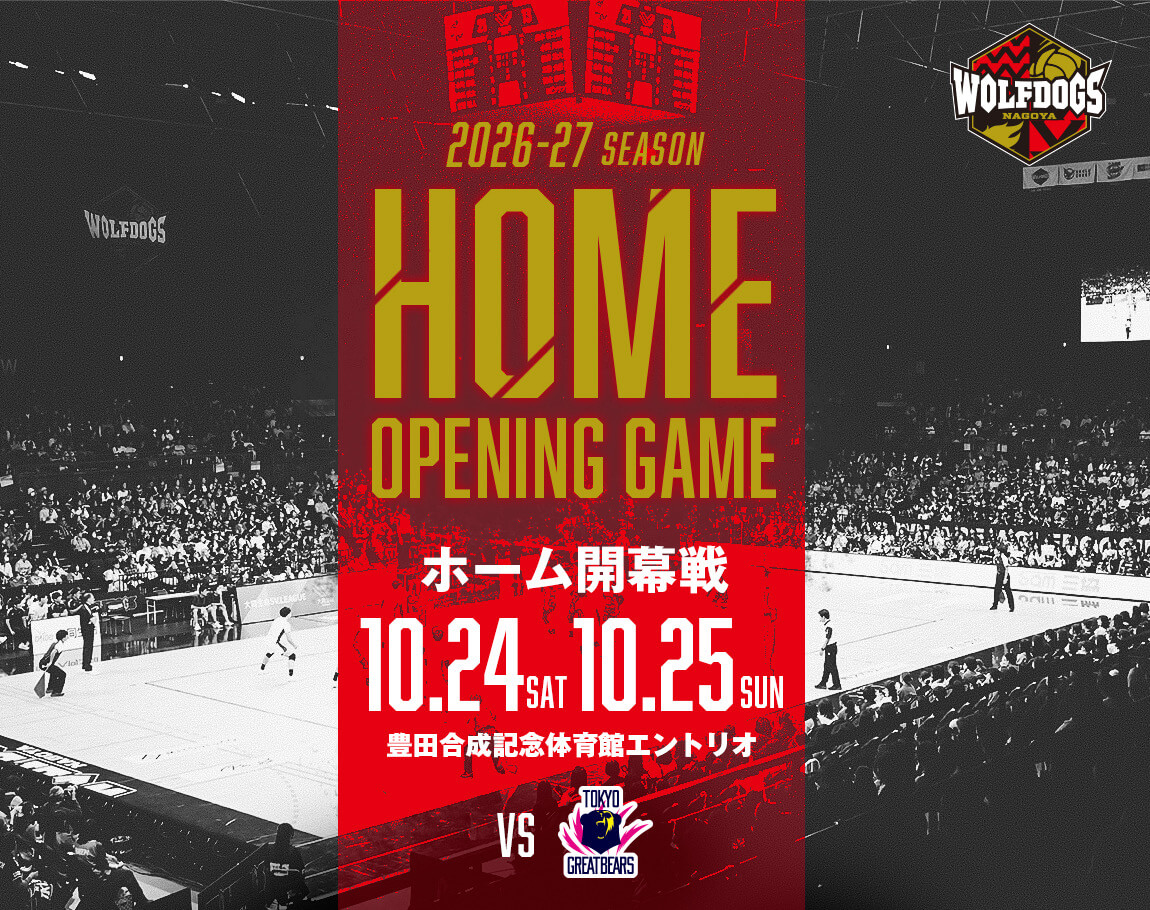 2026-27 SEASON ホーム開幕戦2026年10月24日・25日 東京グレートベアーズ戦