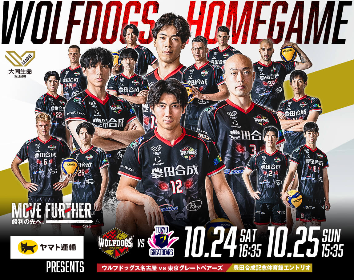 2026-27 SEASON ホーム開幕戦2026年10月24日・25日 東京グレートベアーズ戦