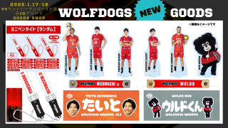 ウルフドッグス名古屋 オフィシャルサイト | トピックス