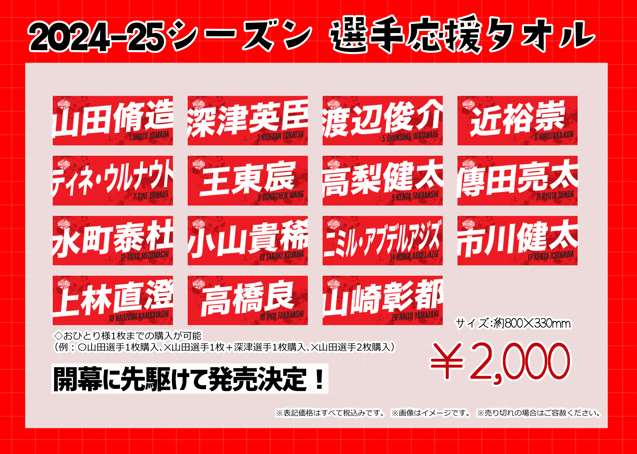 taoru_goods