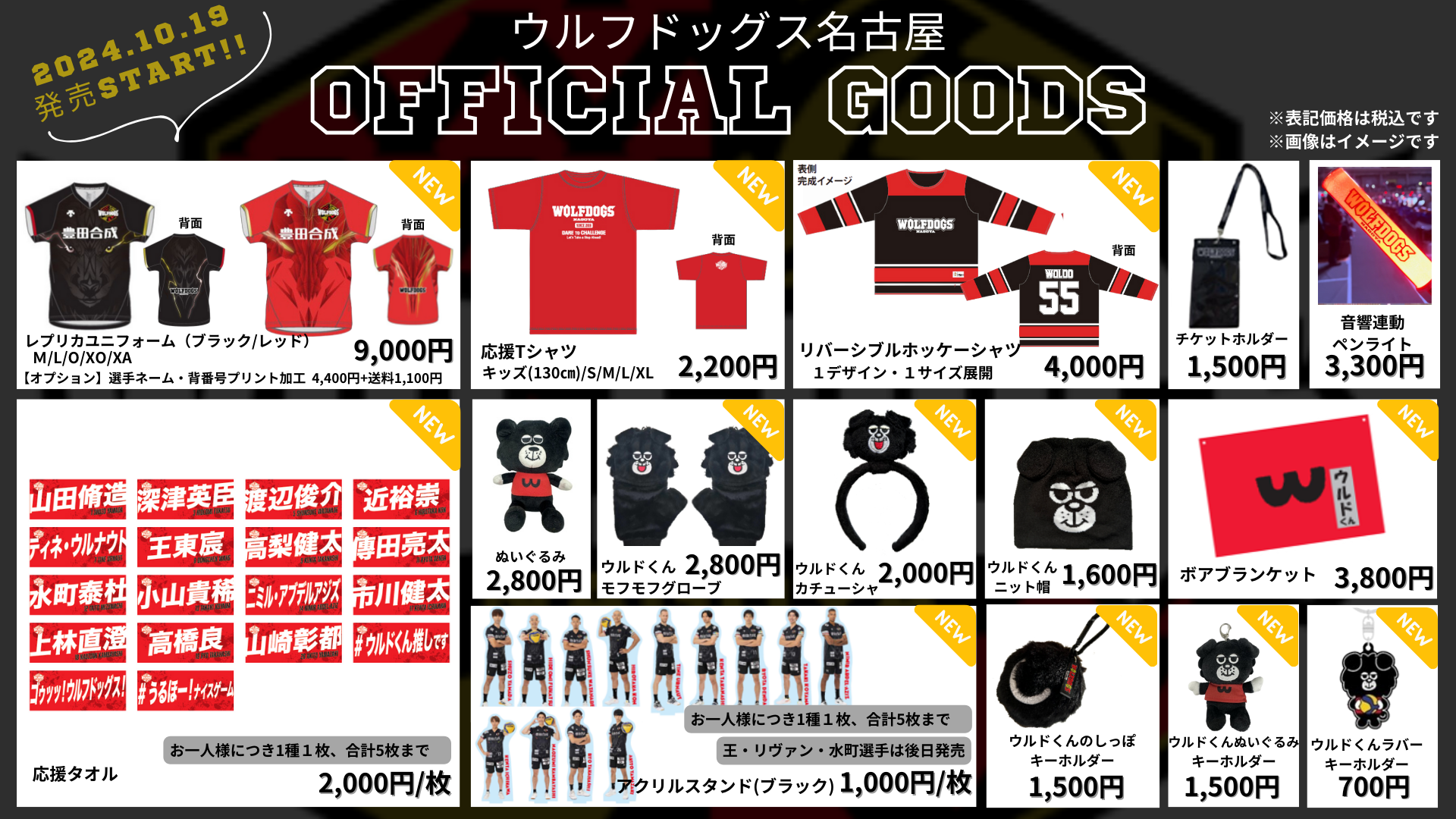 kaimakugoods_1