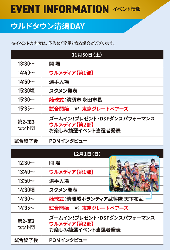 sukejuru