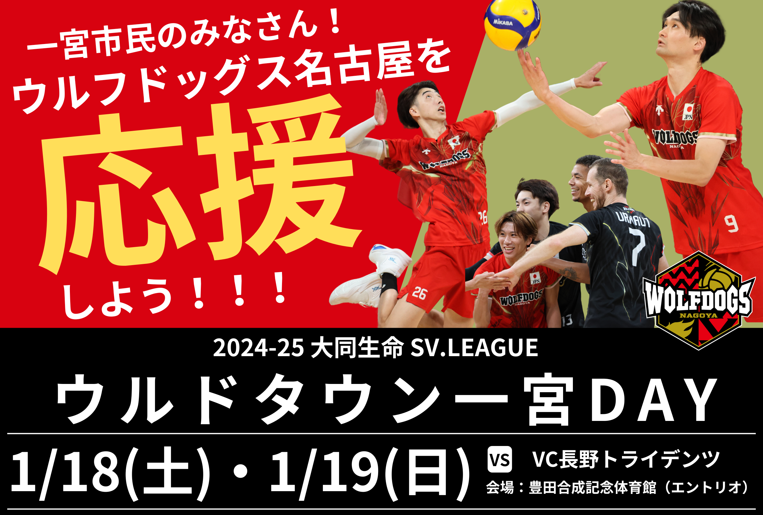 一宮市民の皆さまへ】1/18(土)・1/19(日) ウルドタウン一宮DAY
