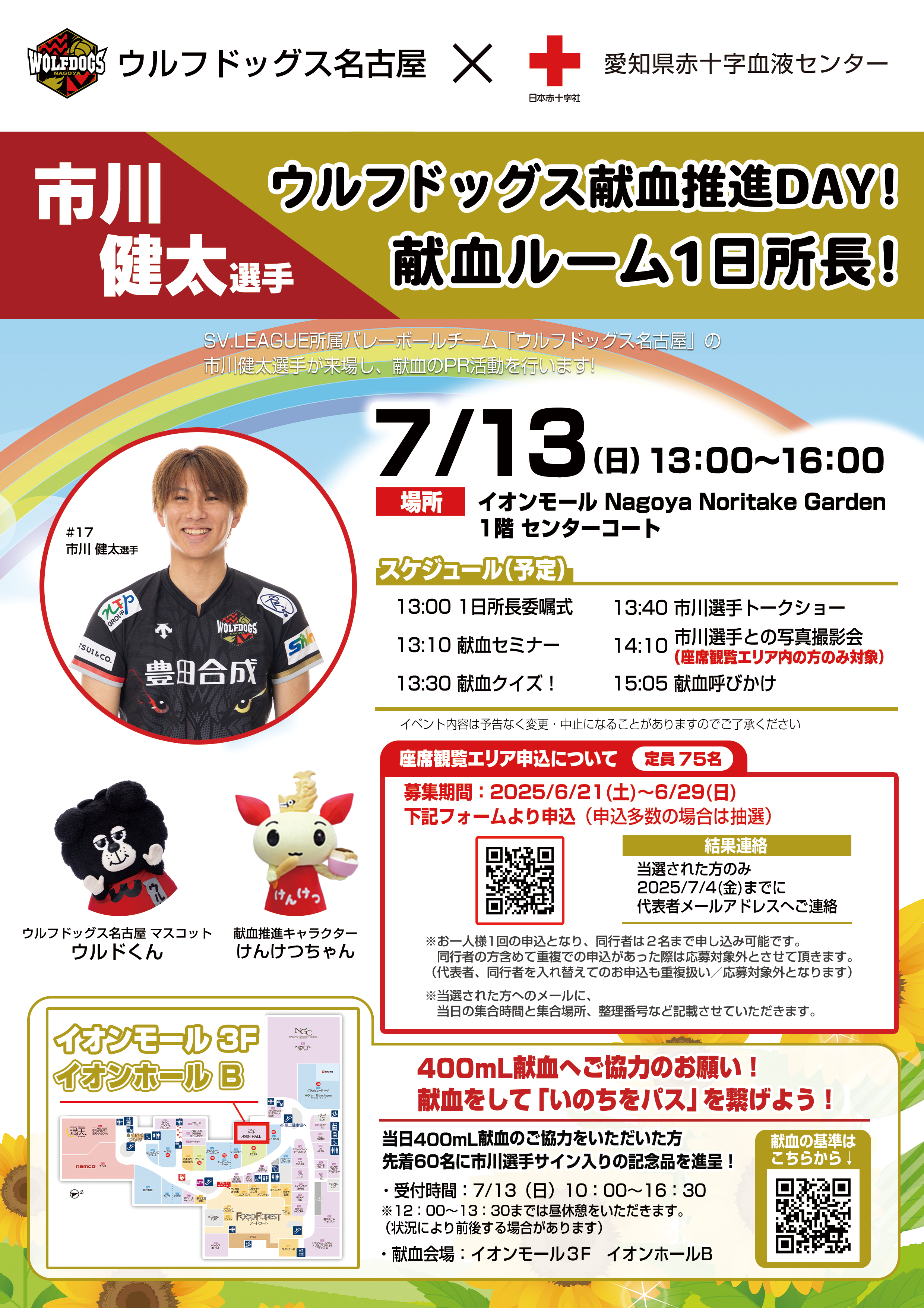 ウルフドッグス名古屋 市川健太 応援タオル - メルカリ