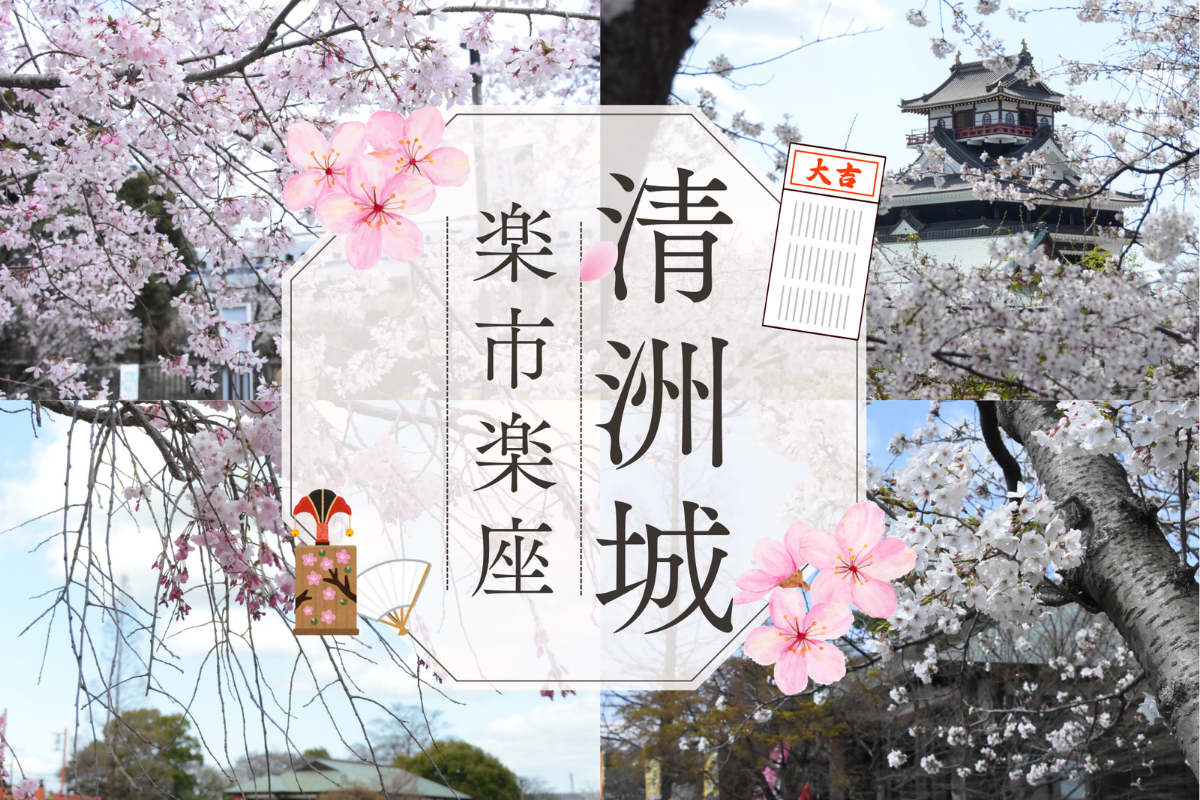 清洲城 楽市楽座 in エントリオ画像