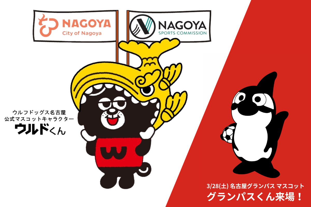 名古屋魅力発信ブース！画像