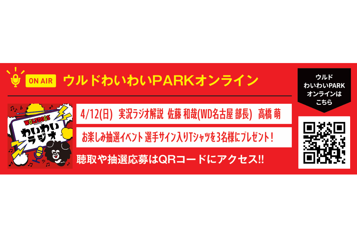ウルドわいわいPARKオンライン画像