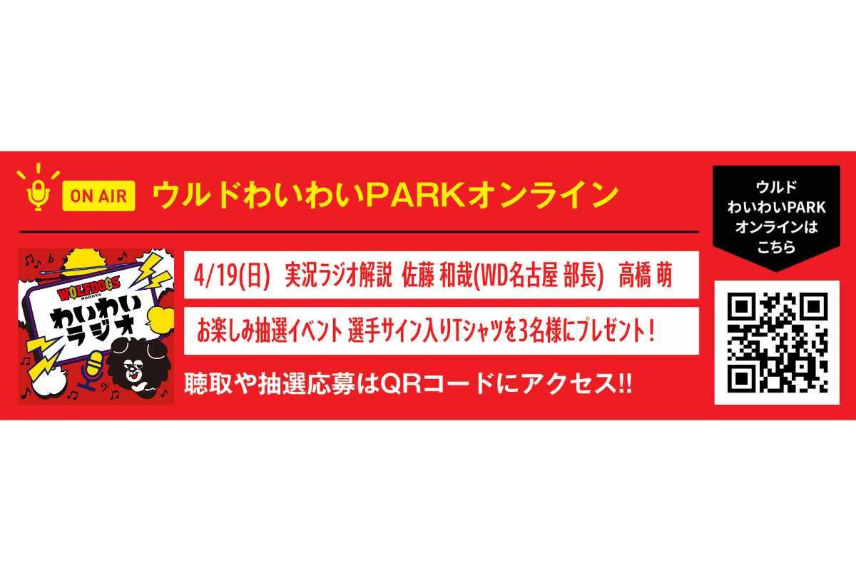 ウルドわいわいPARKオンライン画像